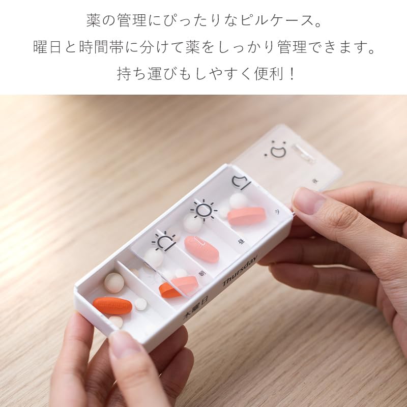 Amazon.co.jp: 霜山 ピルケース 薬ケース 飲み忘れ防止 薬入れ